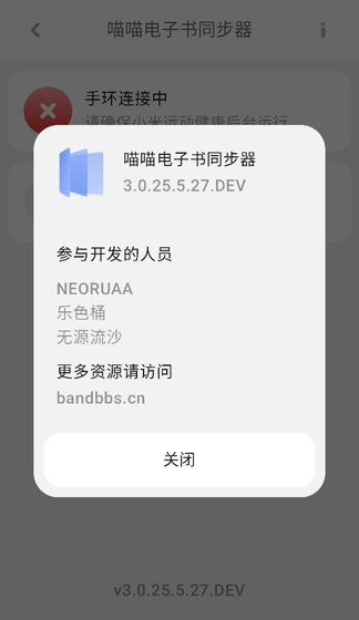 喵喵电子书同步器下载-喵喵电子书同步器3.1最新版本下载 Hero图
