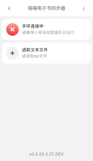 喵喵电子书同步器下载-喵喵电子书同步器3.1最新版本下载 Hero图